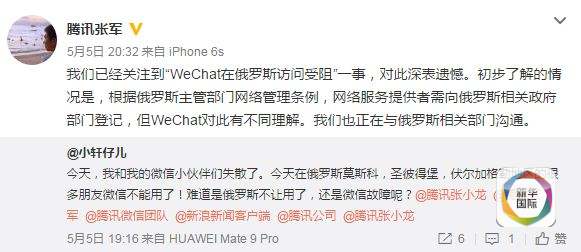 微信为啥在俄罗斯被封?俄方回应了!