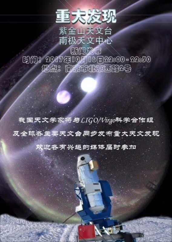 天文圈不约而同卖关子 天文圈不约而同卖关子