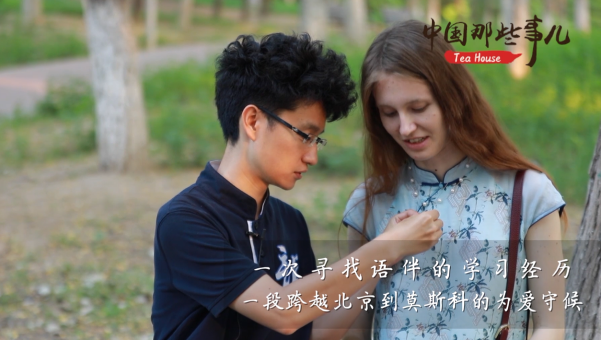 俄罗斯姑娘的中国缘分：真爱相伴 幸福可期