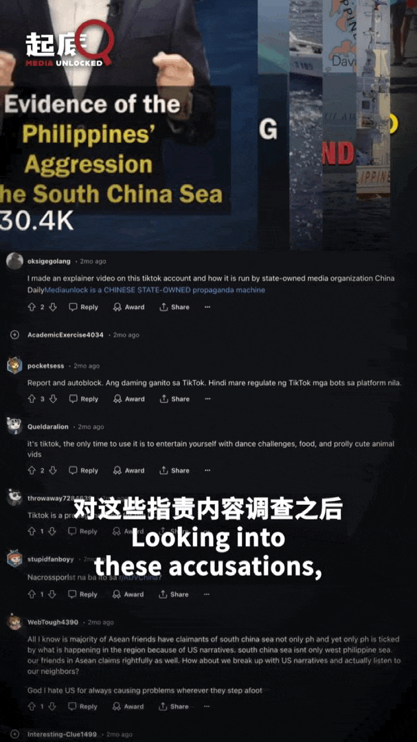 中国日报记者TikTok账号被封竟与南海有关？美菲勾结藏不住了