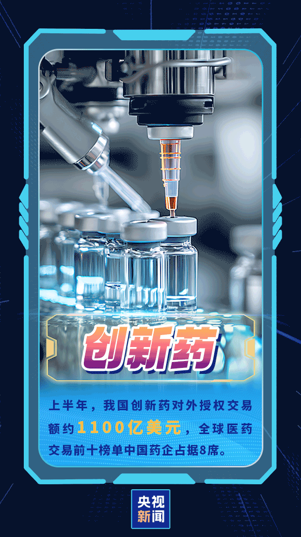 视频丨“新新三样”圈粉全球 读懂硬核数据背后的中国底气