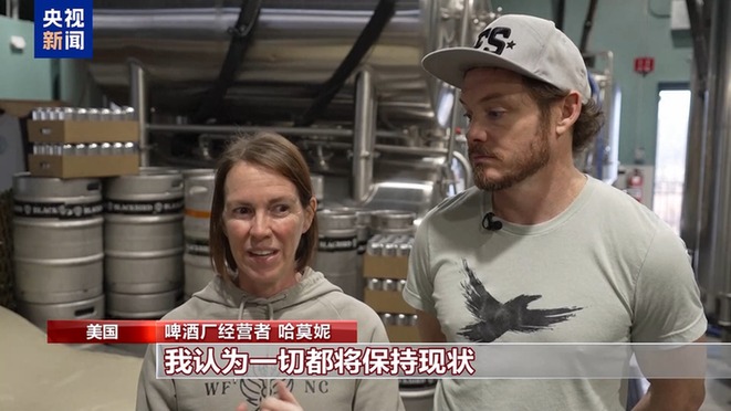 视频丨关税政策被判违法后不确定性仍存 美小企业主损失难弥补