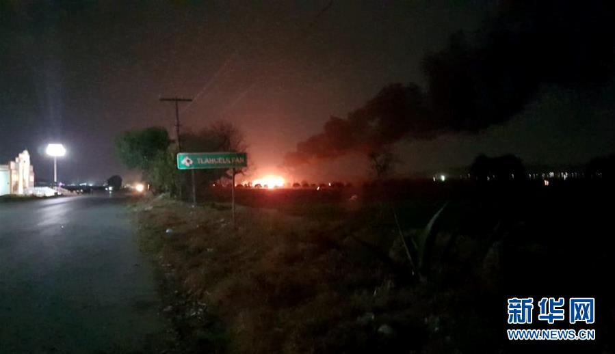 墨西哥中部一输油设施爆炸致20人死亡