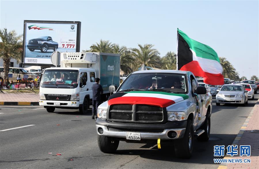 科威特庆祝国庆日