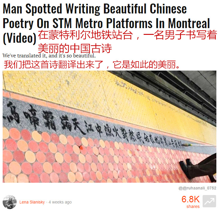 【中国那些事儿】这首唐诗在加拿大网友中火了，原因是……