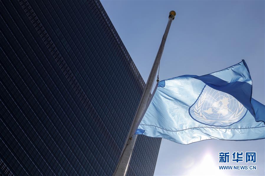联合国悼念埃塞俄比亚坠机事故中遇难的联合国工作人员