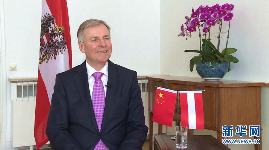 奥地利驻华大使：中国政府和人民携手创造了脱贫奇迹