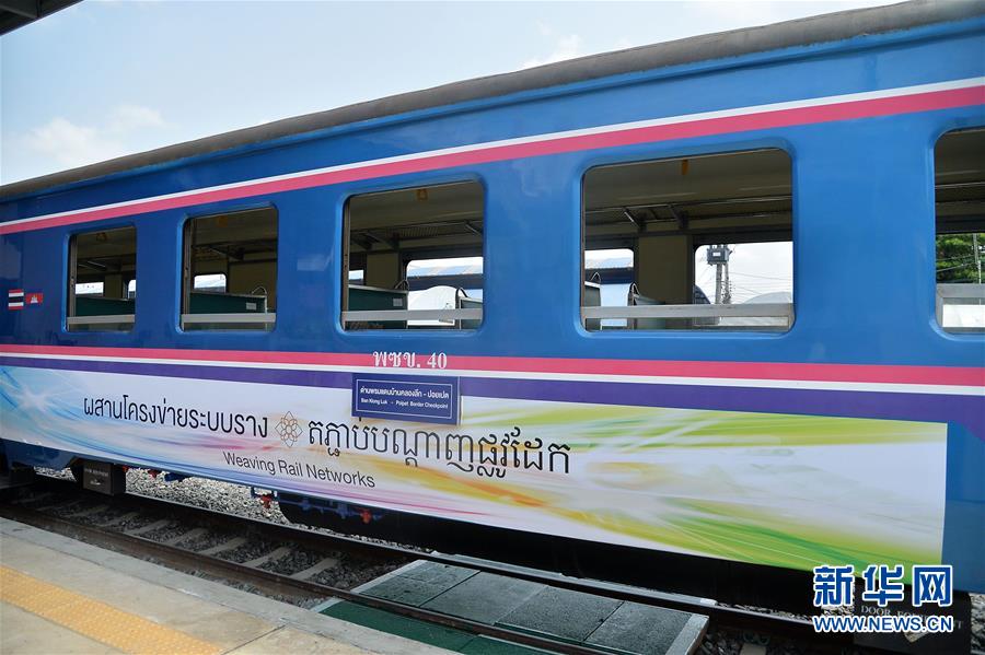泰柬两国恢复运营跨境列车