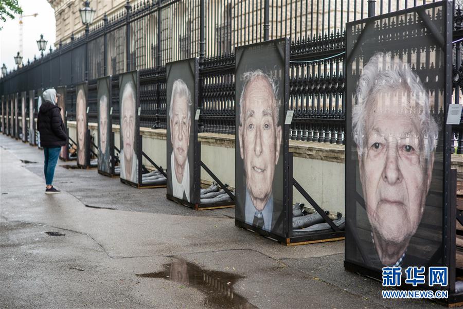 “我们不会遗忘”二战纳粹大屠杀幸存者肖像摄影展在维也纳街头展出