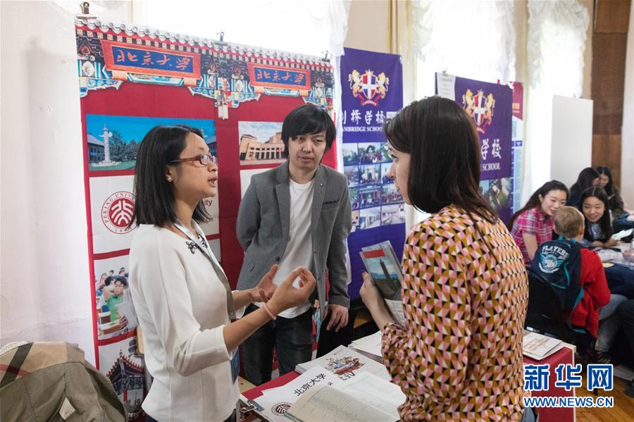 莫斯科举行汉语水平考试与留学中国展览会