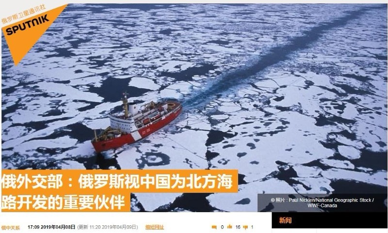 【中国那些事儿】中俄深化北极合作 “冰上丝路”让世界共享红利