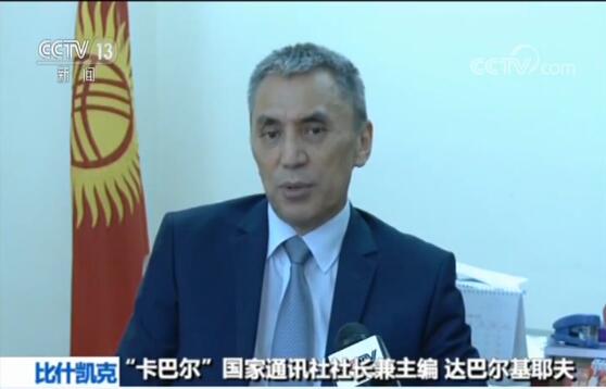习主席发表署名文章 媒体人士：中吉合作助力吉尔吉斯斯坦发展