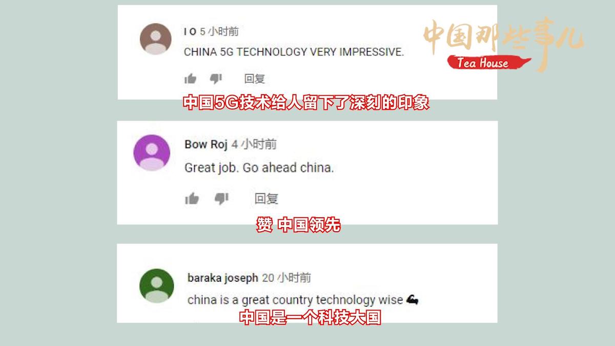 【中国那些事儿】带你看看“歪果仁”眼中的中国最炫科技风 第三弹