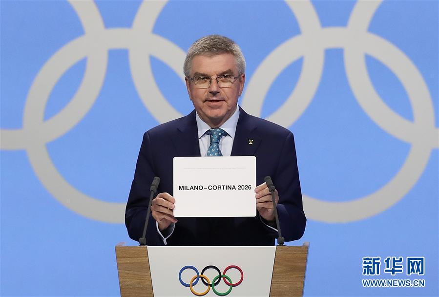意大利城市米兰与科尔蒂纳丹佩佐获得2026年冬奥会举办权