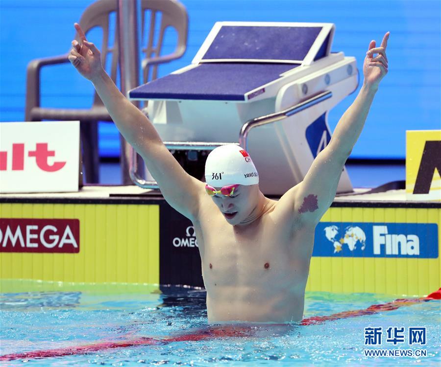 游泳——男子200米自由泳：孙杨夺冠