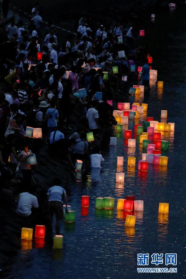 广岛民众悼念原子弹轰炸死难者 呼唤和平