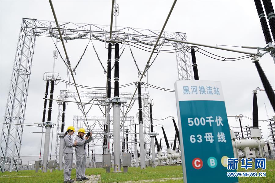 黑龙江累计对俄购电突破293亿千瓦时