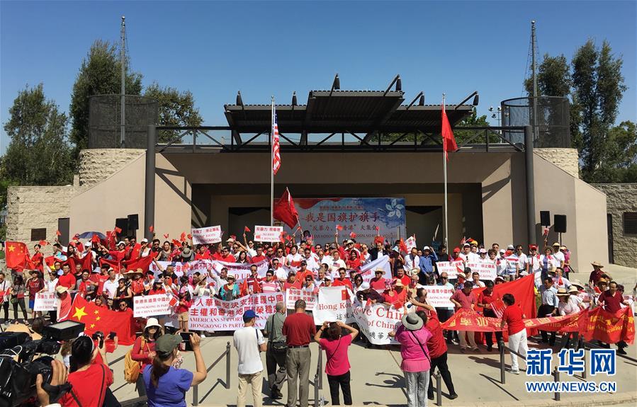 美国华侨华人在加州集会谴责暴力乱港行径