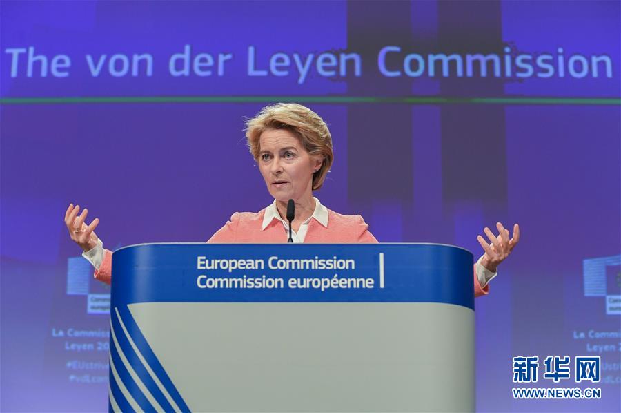 冯德莱恩公布下届欧委会委员名单