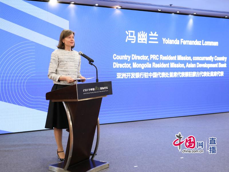 2019中国扶贫国际论坛举行 助力全球贫困治理