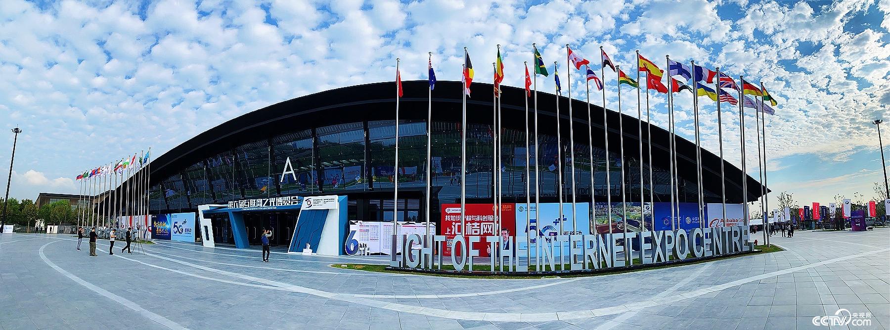 第六届世界互联网大会“互联网之光”博览会在乌镇开幕