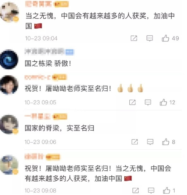 【中国那些事儿】屠呦呦又获奖了!BBC称她为“史上最伟大科学家之一” 【中国那些事儿】屠呦呦又获奖了!BBC称她为“史上最伟大科学家之一”