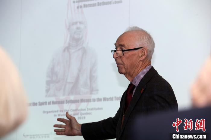 加拿大滑铁卢孔子学院举办纪念白求恩逝世80周年研讨会