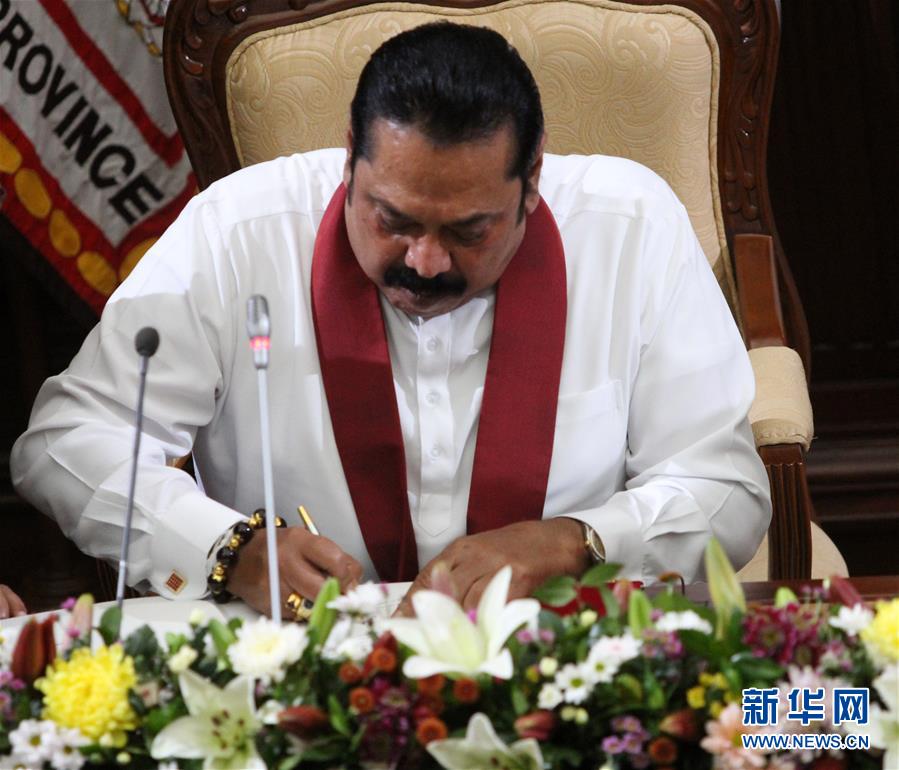 马欣达·拉贾帕克萨宣誓就任斯里兰卡总理