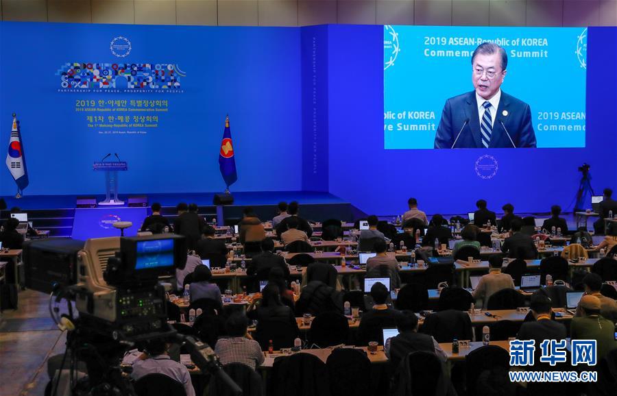 韩国-东盟特别峰会在韩国釜山举行