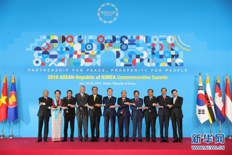 韩国-东盟特别峰会在韩国釜山举行