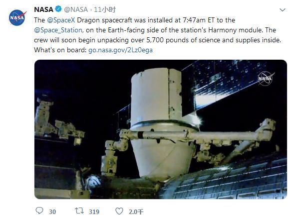图片来源：NASA社交媒体账户截图