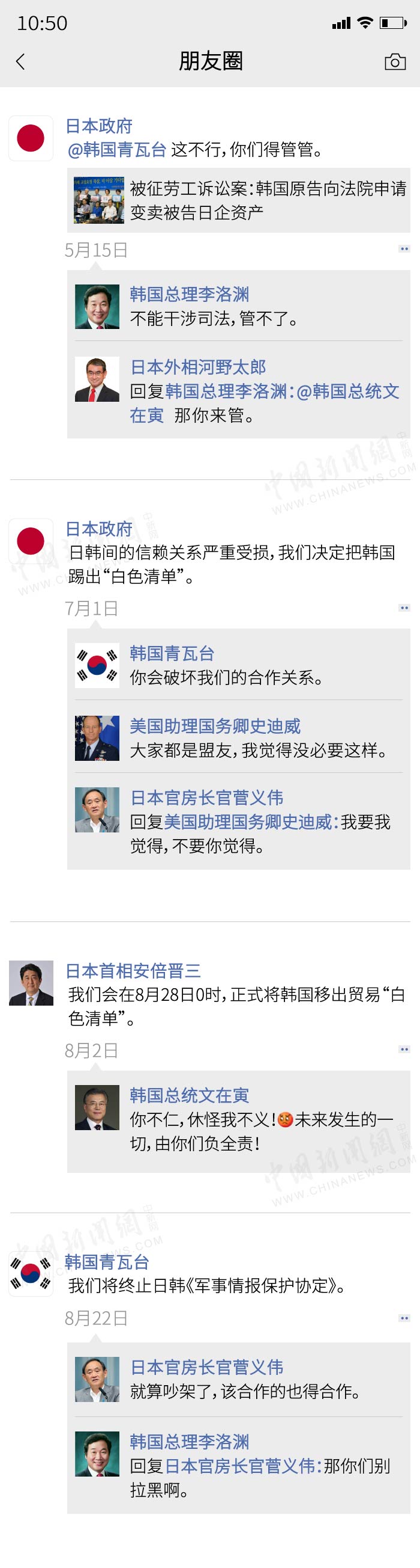 怼怼怼！揭秘2019年国际政要“朋友圈对话”