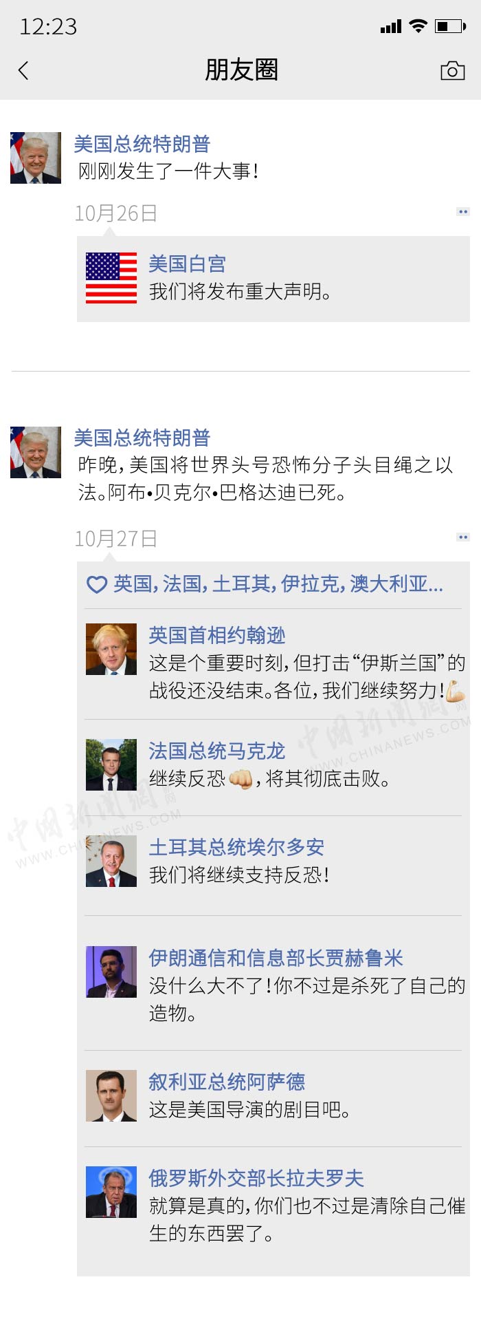 怼怼怼！揭秘2019年国际政要“朋友圈对话”