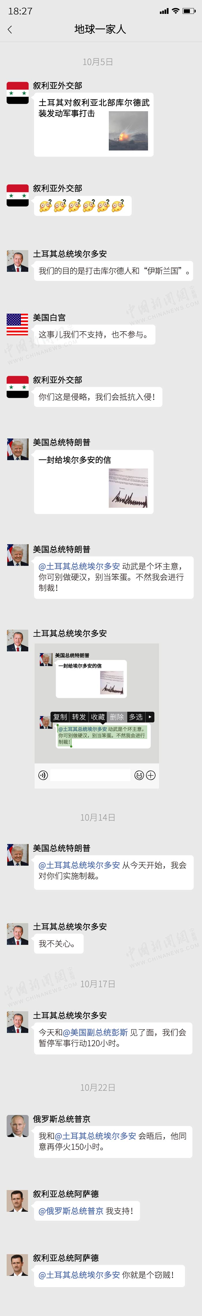 怼怼怼！揭秘2019年国际政要“朋友圈对话”