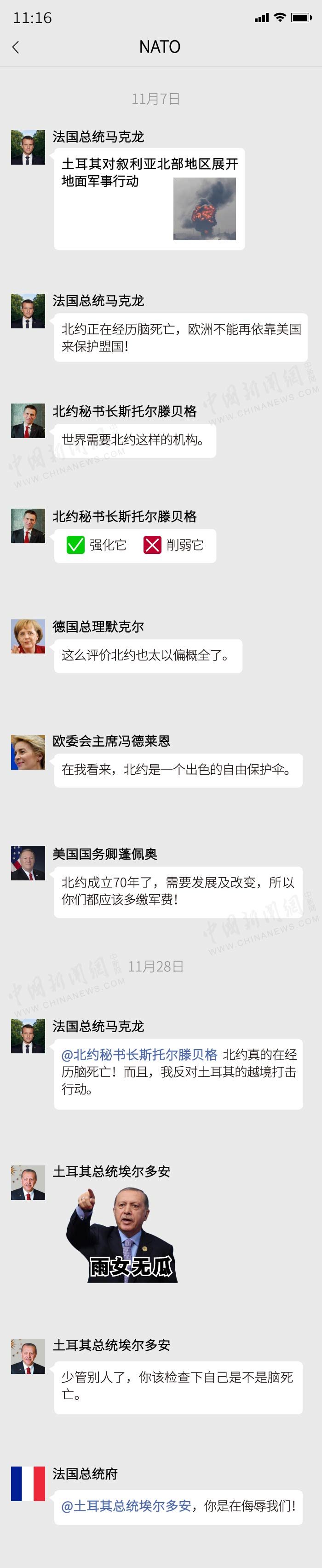 怼怼怼！揭秘2019年国际政要“朋友圈对话”