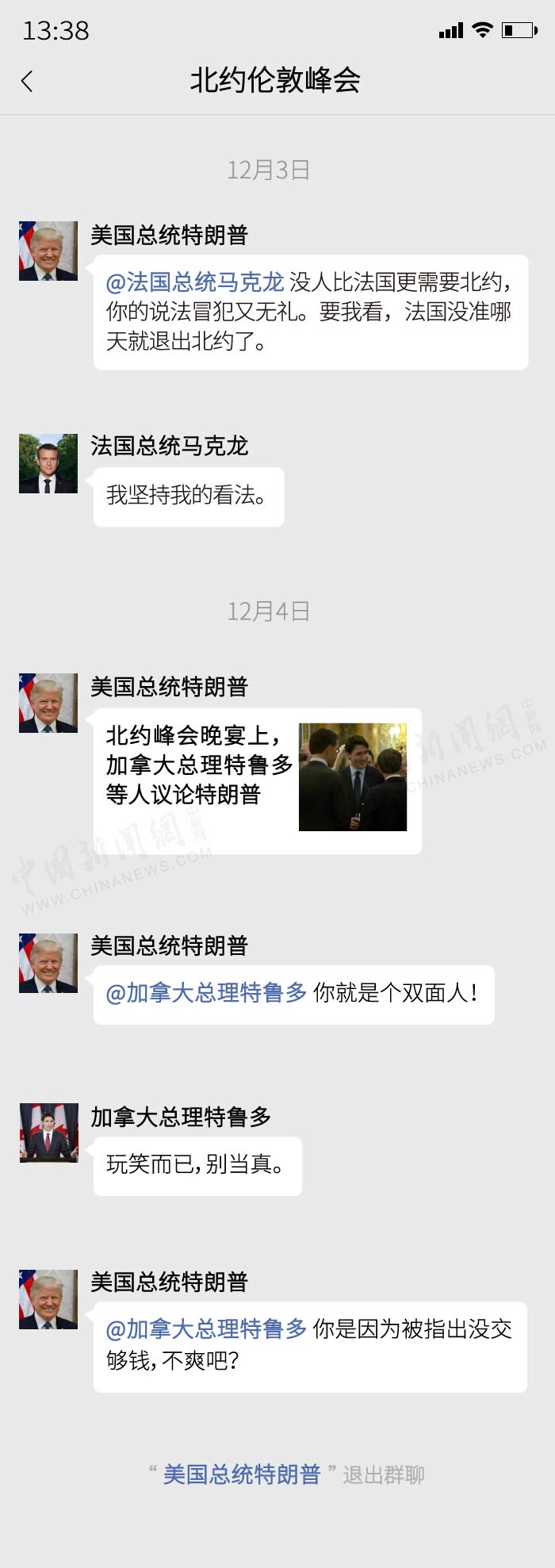 怼怼怼！揭秘2019年国际政要“朋友圈对话”