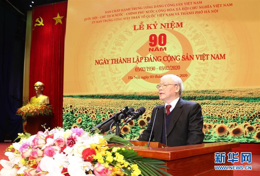越南共产党举行建党90周年纪念大会
