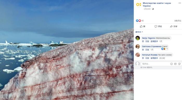 乌克兰南极站现红色积雪 网友：西瓜味还是树莓味(图)