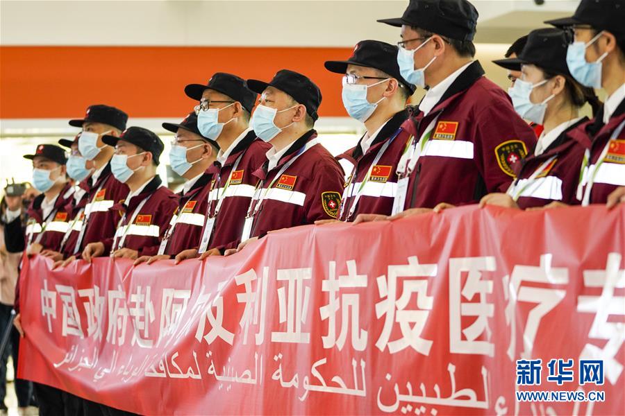 中国医疗专家组赴阿尔及利亚帮助抗击疫情
