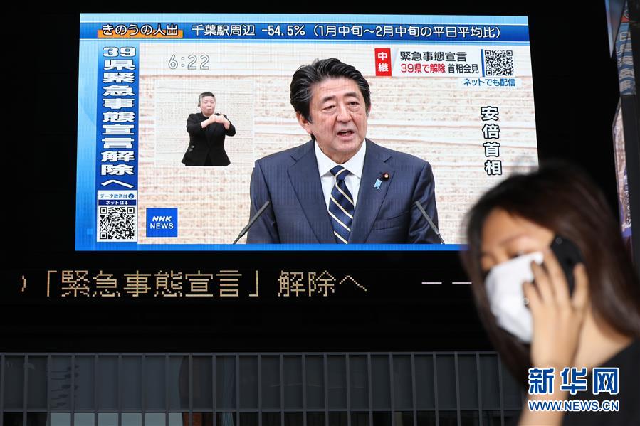 日本39个县解除紧急状态