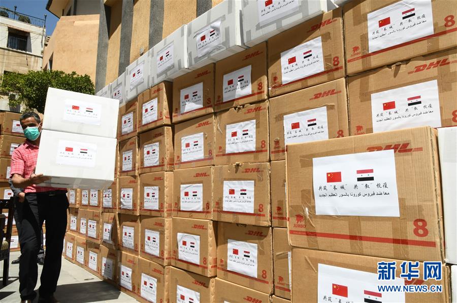 中国使馆向叙利亚捐赠防疫物资