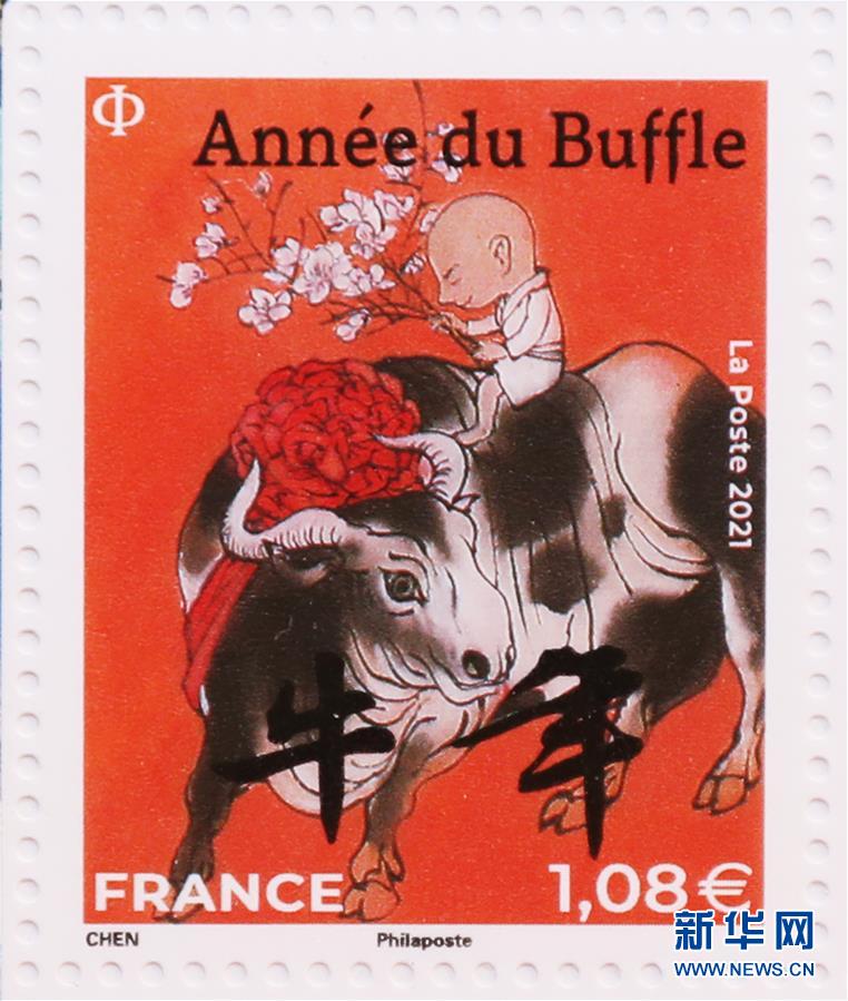 法国发行牛年生肖纪念邮票