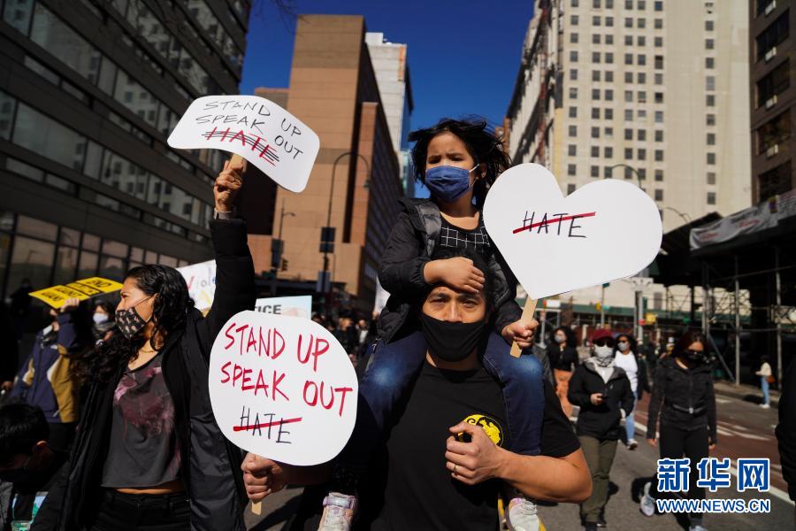 纽约民众集会抗议针对亚裔的歧视行为和仇恨犯罪