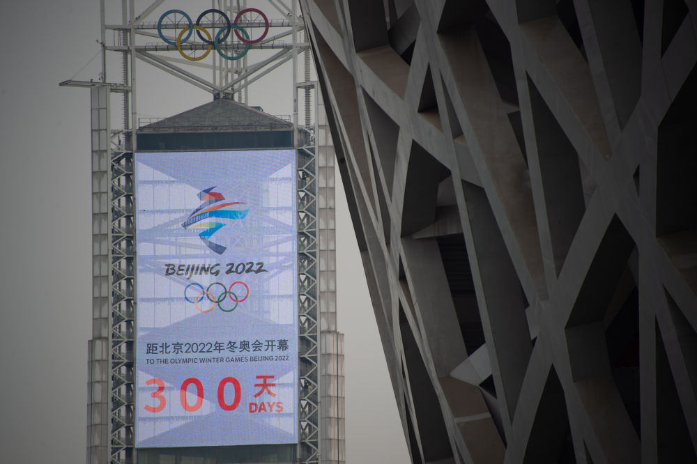 北京2022年冬奥会迎来开幕倒计时300天