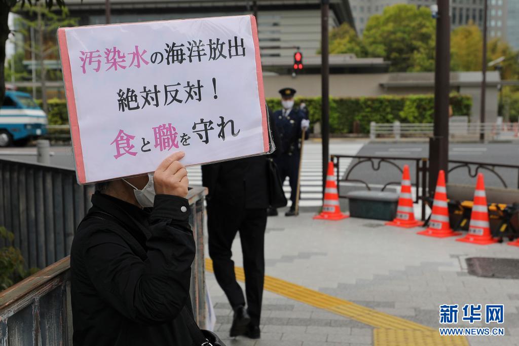 日本民众抗议福岛核污水排入大海