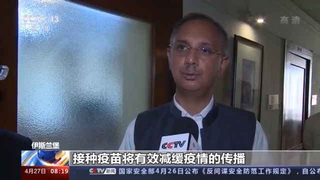 巴基斯坦经济事务部长称赞中国新冠疫苗