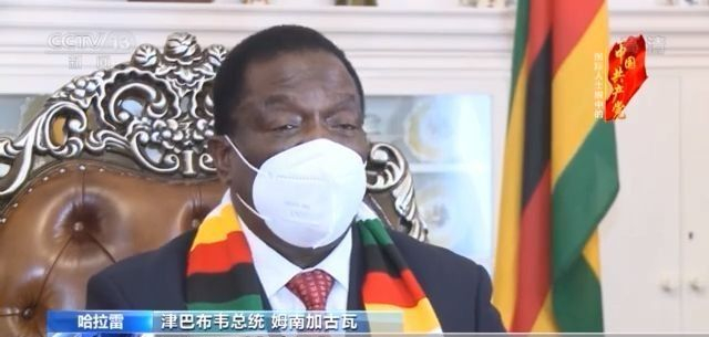 津巴布韦总统：我们需要向中国这样的朋友学习