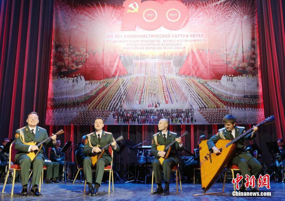 中俄双方在莫斯科举行多项活动庆祝中共成立100周年