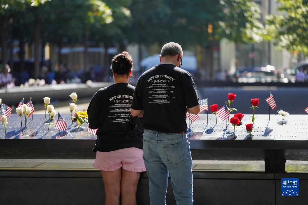 纽约举行“9·11”恐怖袭击事件二十周年纪念活动
