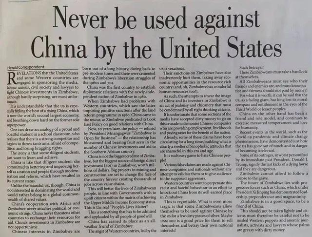 收买记者抹黑中国对非投资 美国对华下黑手被曝光
